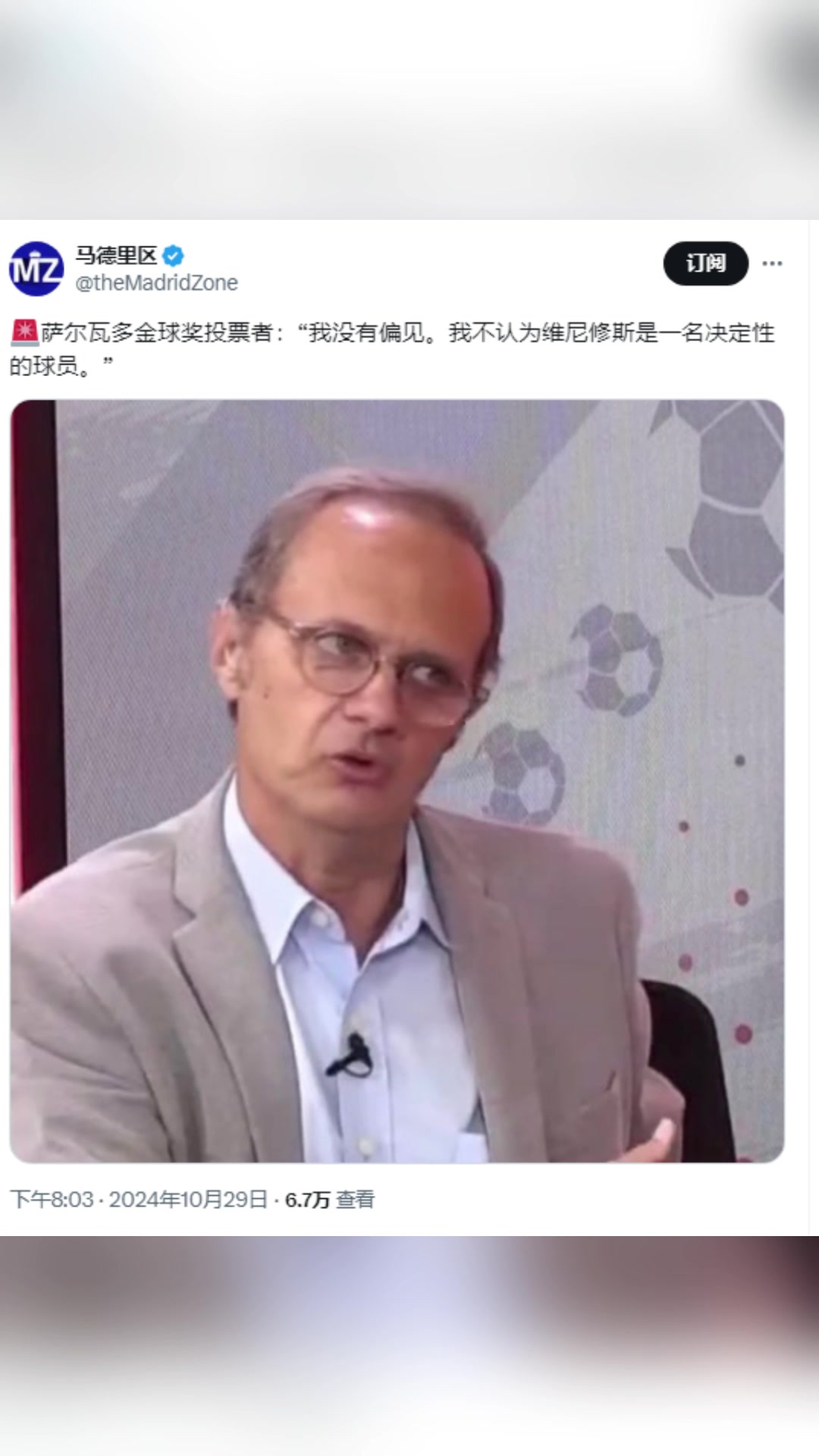 投票者：我沒有偏見，我不認為維尼修斯是一名決定性的球員