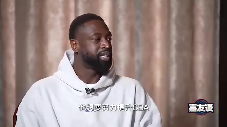 韋德：姚明的任務非常艱巨！他想提升CBA和中國籃球，但僅憑他一個人做不到